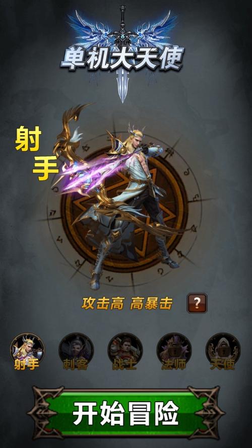 单机大天使_内购1.0.91(1)截图