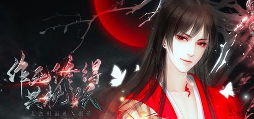 作死修得共枕眠未完结截图