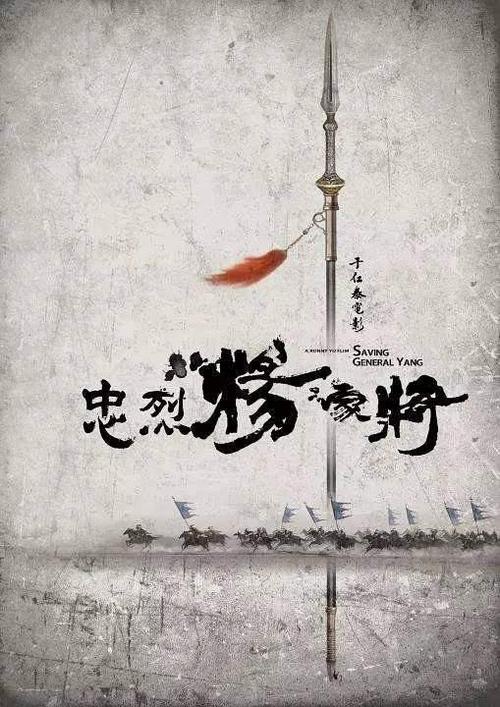 杨门忠烈传220截图