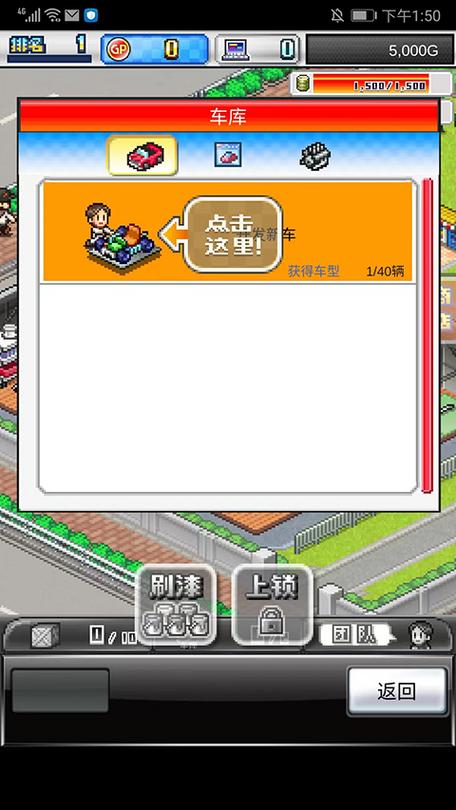 赛车物语2内置作弊菜单截图