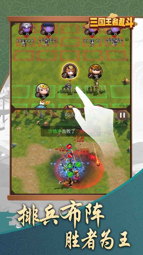 三国乱斗王者1.0.4.407.402.1016无限体力版截图