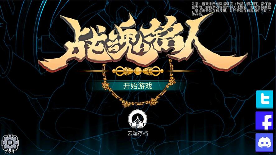 战魂铭人OtherworldLegendsv2.3.1完整版Steam移植截图