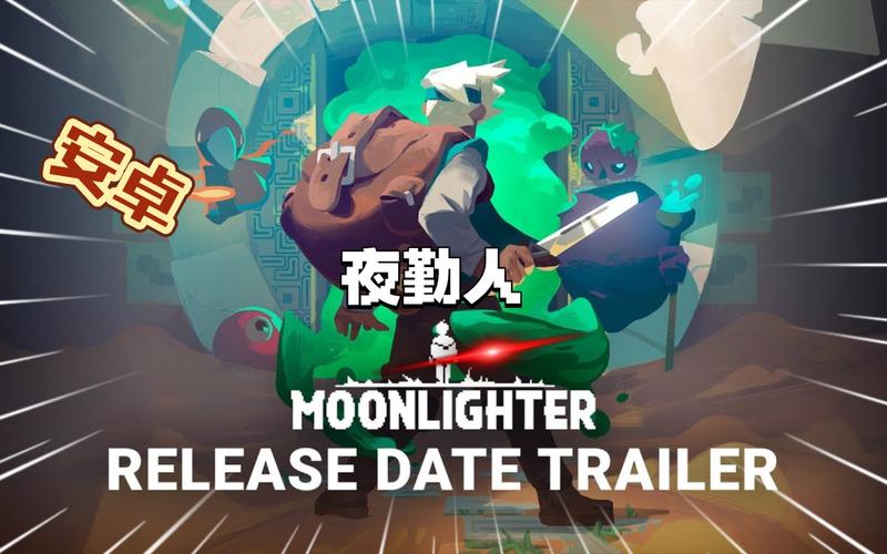 夜勤人v1.13.57网飞版完整版截图