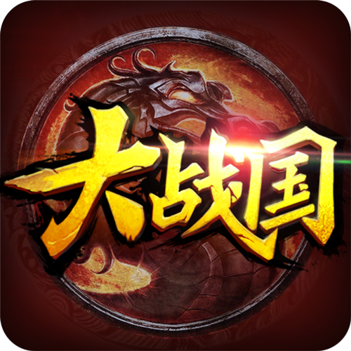 大国战免费版截图