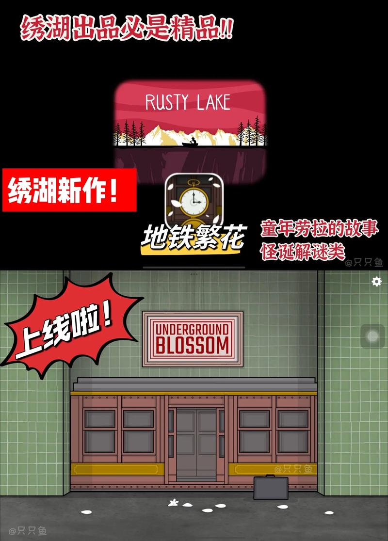 地铁繁花v1.1.17完整版Steam移植截图
