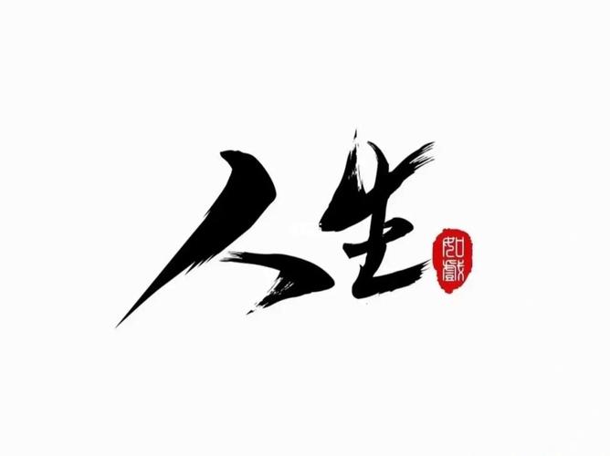 当代人生_172_jiagu_sign截图