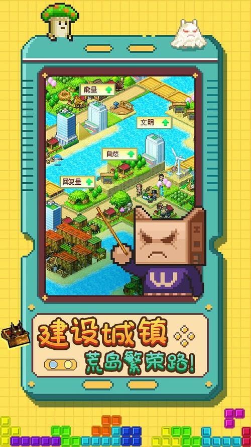 开拓神秘岛_2.3.3截图