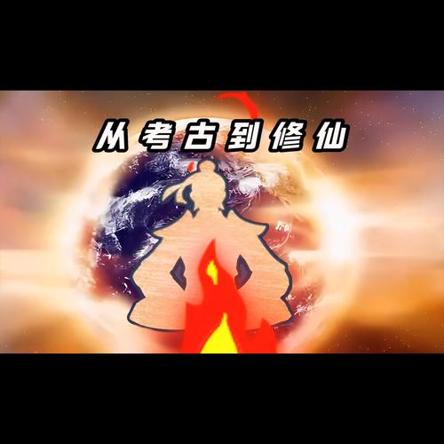 70837这就是修仙28截图