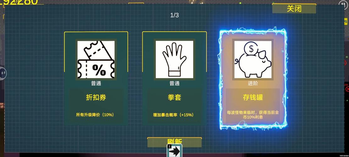 前哨站2_3.1截图