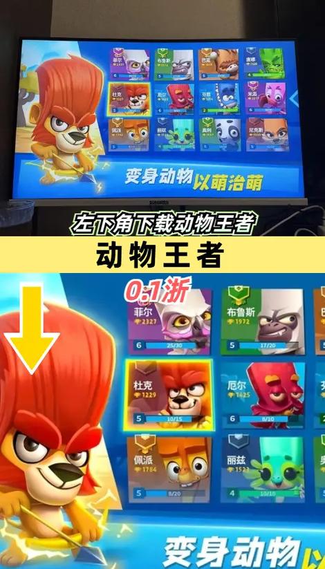 动物王者无限技能v4.26.0截图