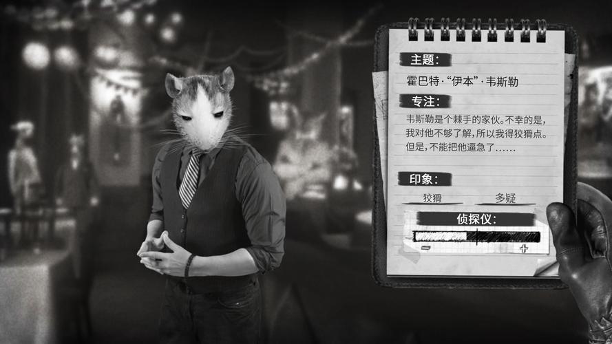 公鸡神探-v1.0(破解免付费解锁版-侦探解密超棒黑白电影风格剧情)截图
