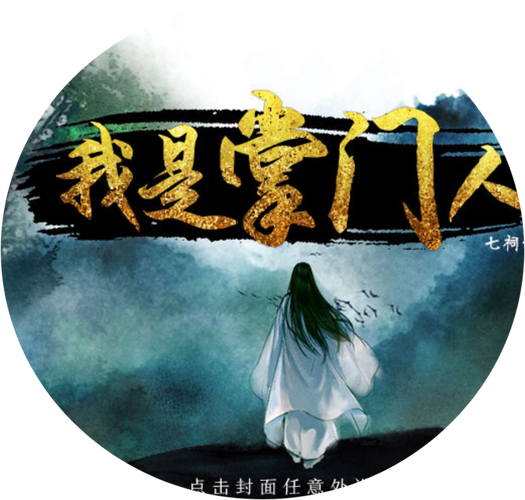 我是掌门v3.0.7截图