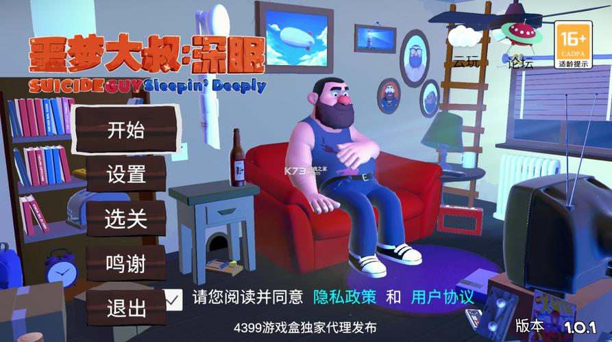噩梦大叔深眠-v1.0.0.5(破解永久免付费版-红鼻酒鬼的梦中世界大冒险)截图