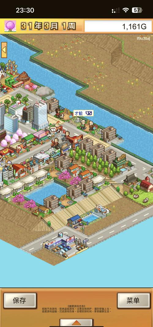 都市大亨物语汉化版截图