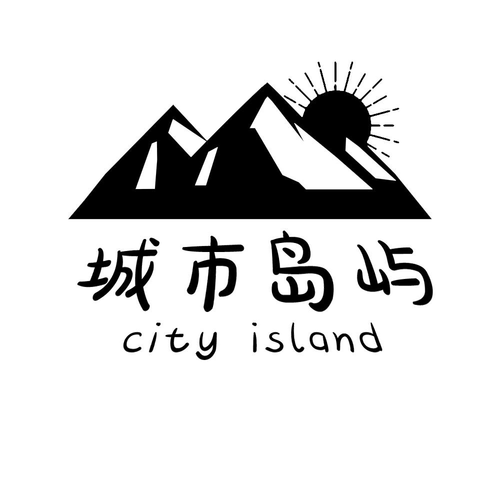 城市岛屿5截图