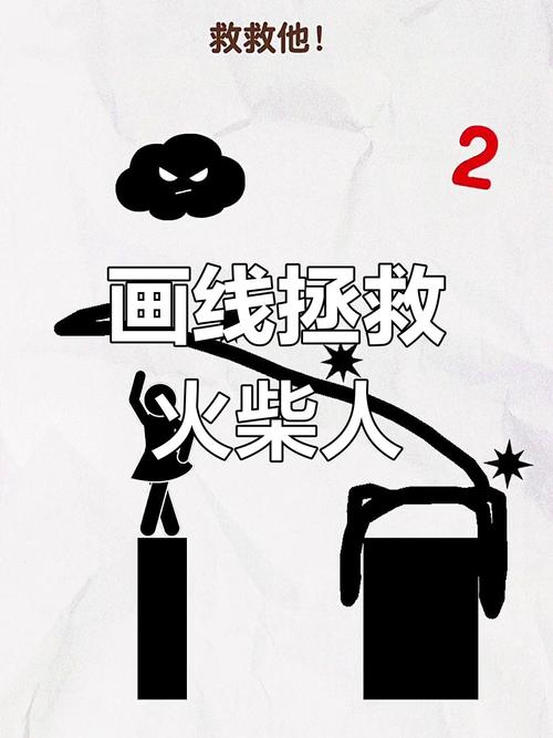 画线救火柴人3-v1.0.7(破解去除内置广告版-无限道具)截图