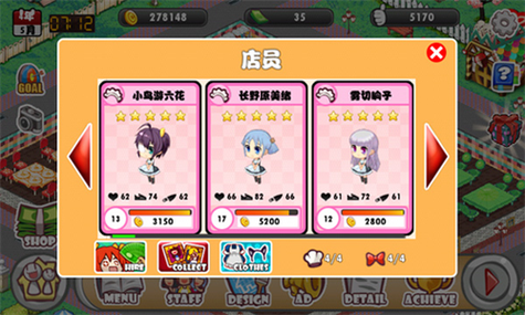 萌娘餐厅1_无限内购(1)截图
