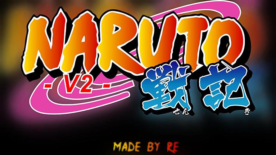 up_1298279火影战记v5完整版apk2截图