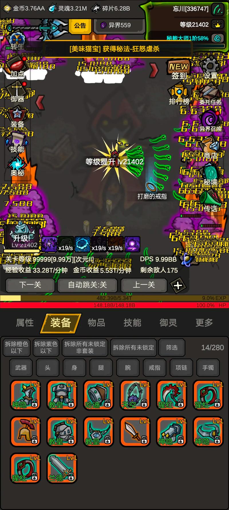 104209无限升级311单机版截图