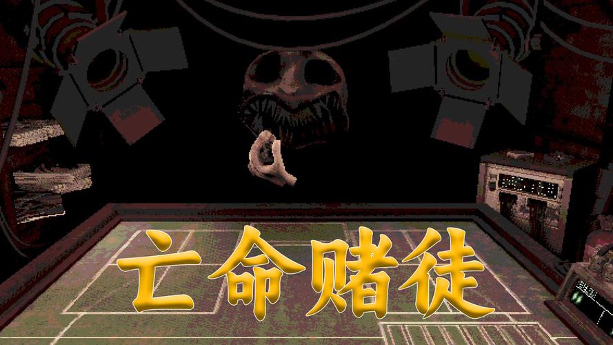 恶魔轮盘赌（汉化＋免广告）提速版截图