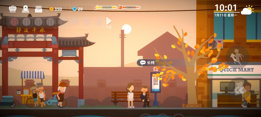 悠闲小镇物语-v1.9(破解内置作弊菜单版-11月4日-N多玩法灵魂治愈打工人生活)截图