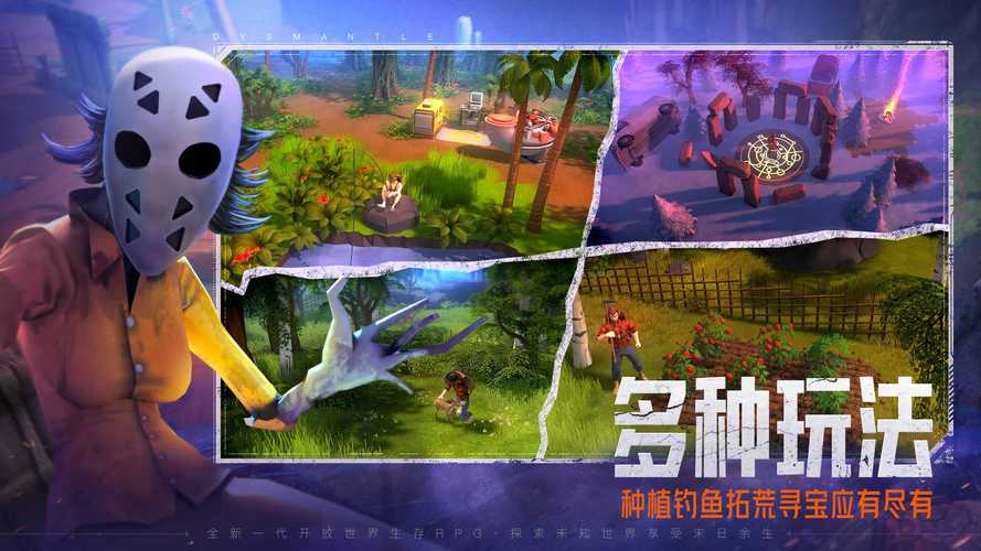 末日53天1.0.4.23截图