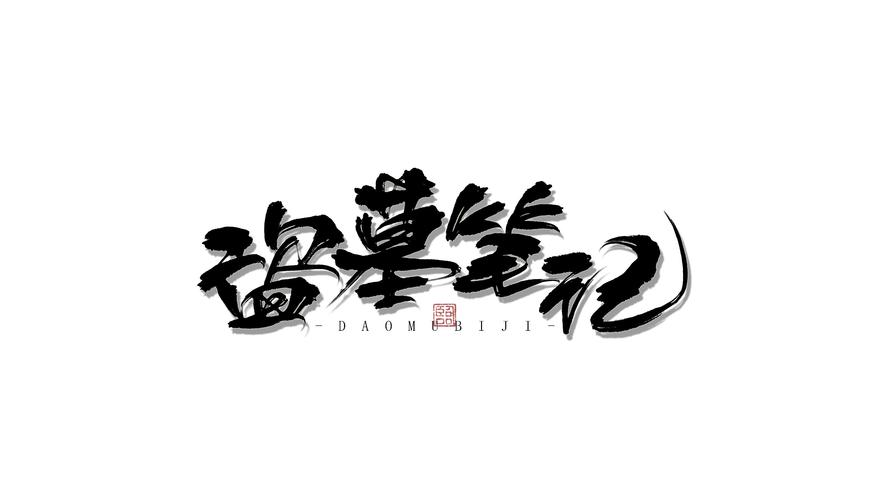 寻灵记截图