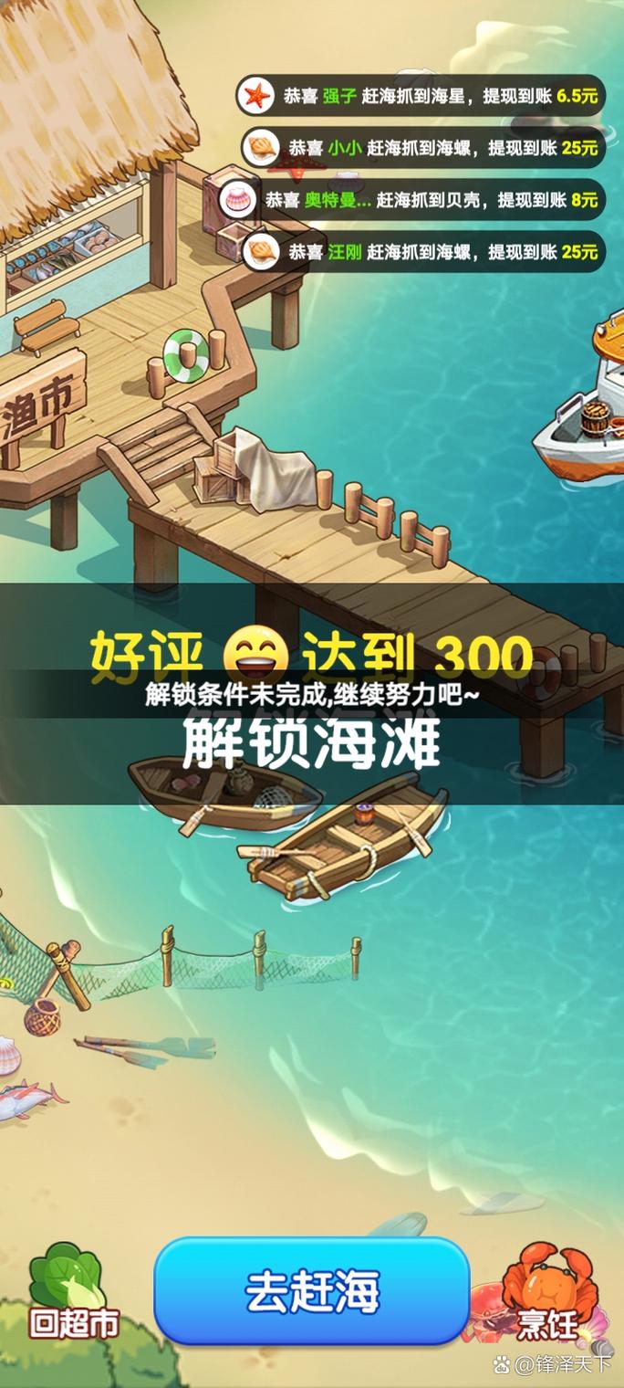 历史潜游-v1.0(破解中文汉化版-隐藏的历史潜行探索古老的伟大遗迹)截图