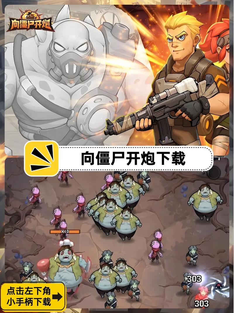国际向僵尸开炮_1.42_心机（mod菜单）截图