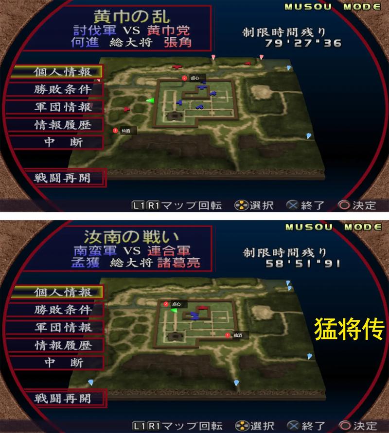 真三国无双6-v12.27.11(破解作弊金手指版-超大地图大型三国战争)截图
