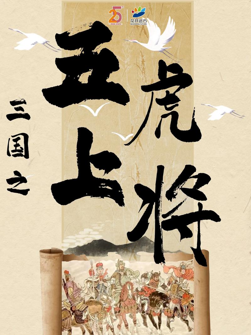 三国志五虎传220离线版截图