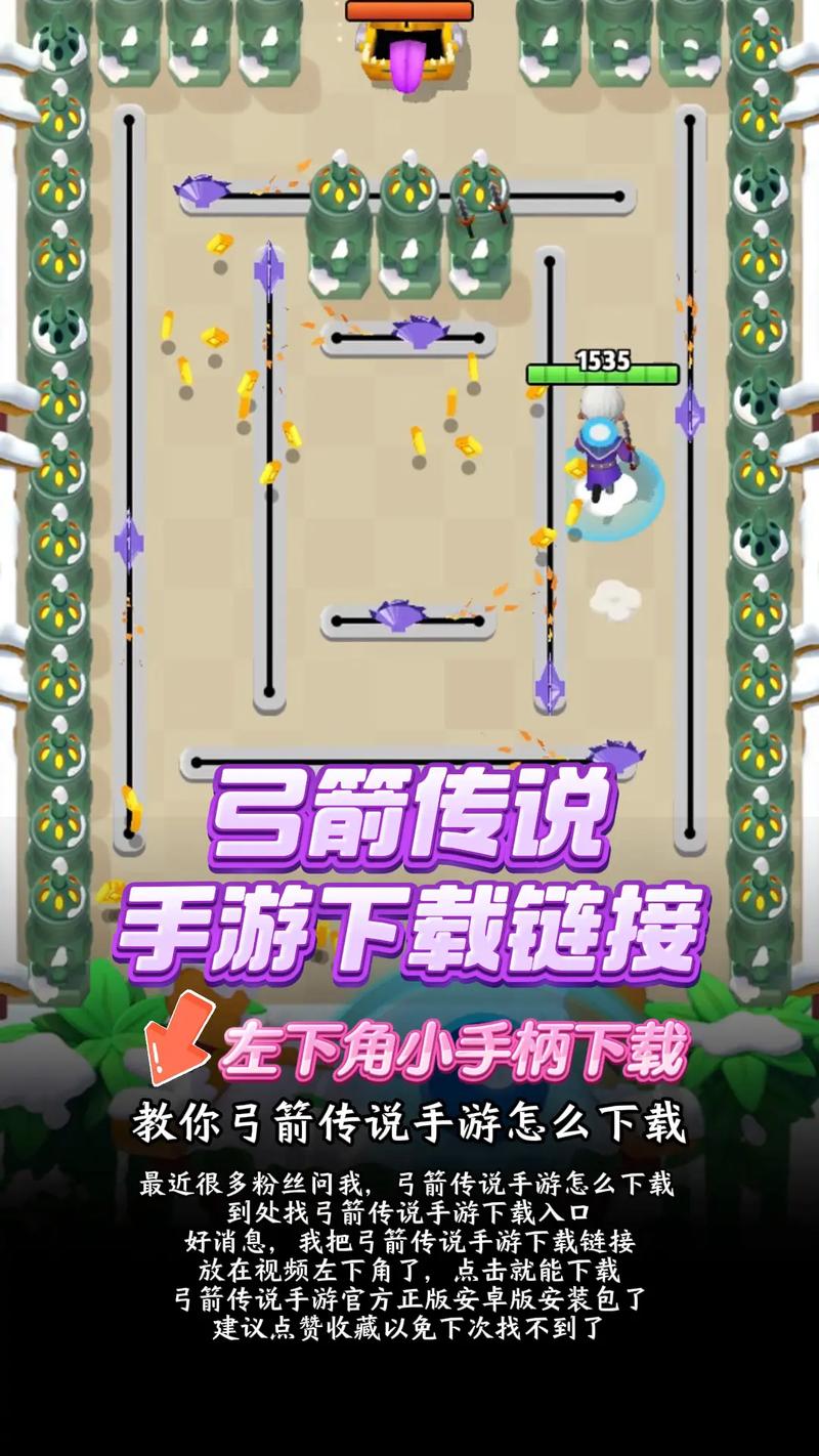 弓箭传说_内置作弊菜单截图