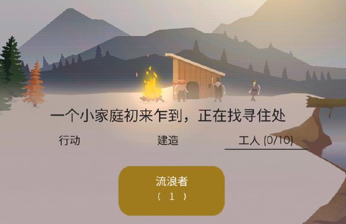 篝火：被遗忘的土地_1.3截图