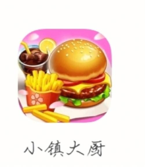 小镇大厨，大量钻石截图