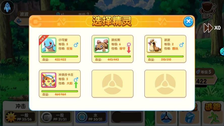 口袋妖怪单机版-v1.18.0(破解无限金币版-回合制捕捉孵化宠物神奇宝贝)截图