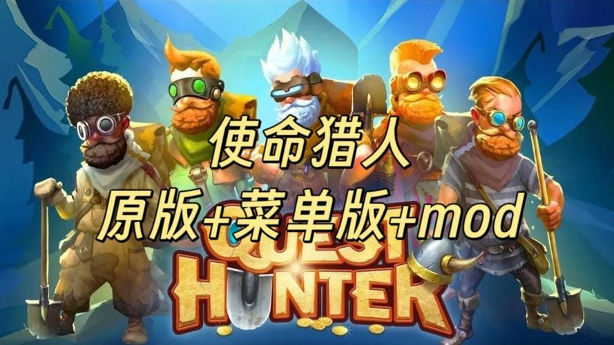 steam移植手游-使命猎人V1.1.7菜单版截图