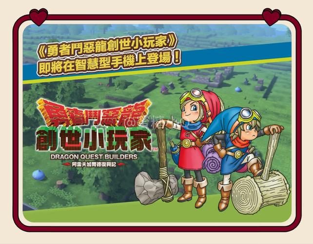 勇者斗恶龙创世小玩家v1.0.3完整版Steam移植截图