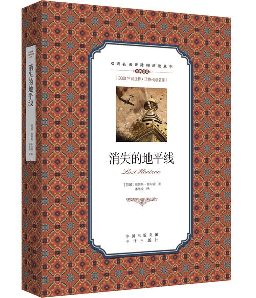 消失的地平线_伤害菜单无条件用货币xc0.33.9截图