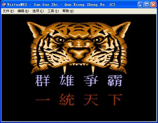 三国志群雄争霸_v1.0截图