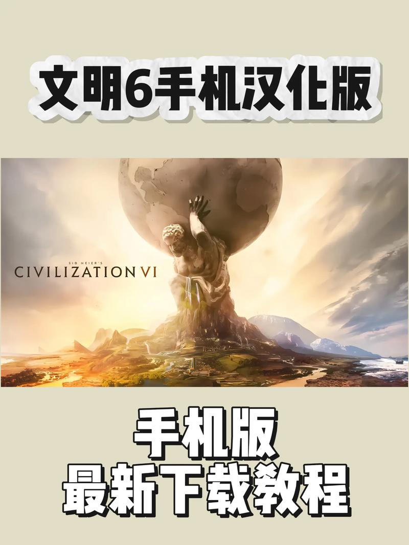 文明6手机版v1.2.5截图