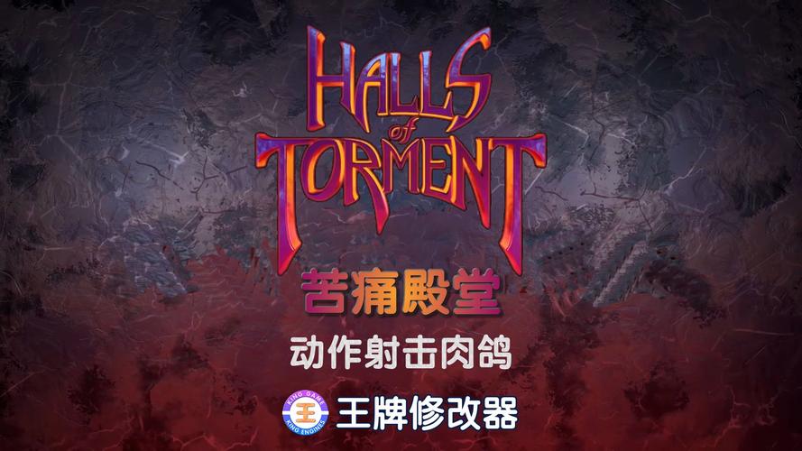 苦痛殿堂v1.0.224无限金币版截图