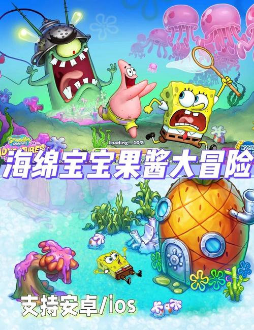 海绵宝宝：比奇堡的冒险-v1.2.8(破解永久免付费版-冒险超大地图卡通世界)截图