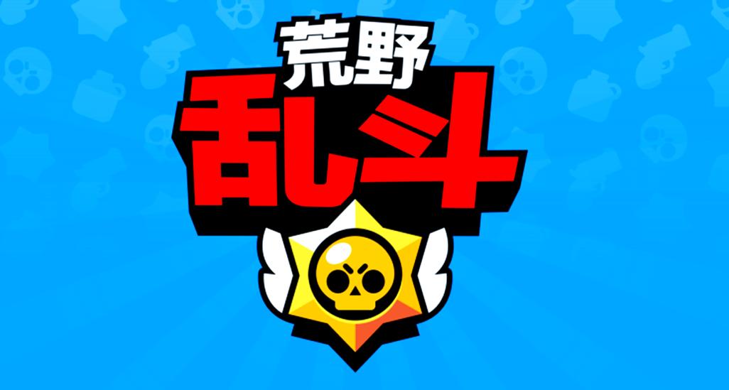 荒野乱斗12最新版截图