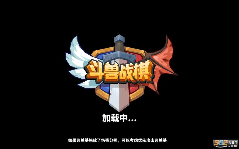 斗兽战棋高血高防(1)截图