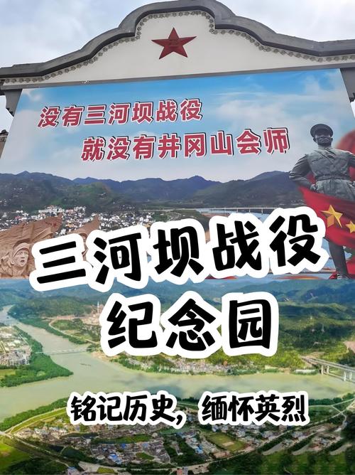 up三河坝战役1缩略图