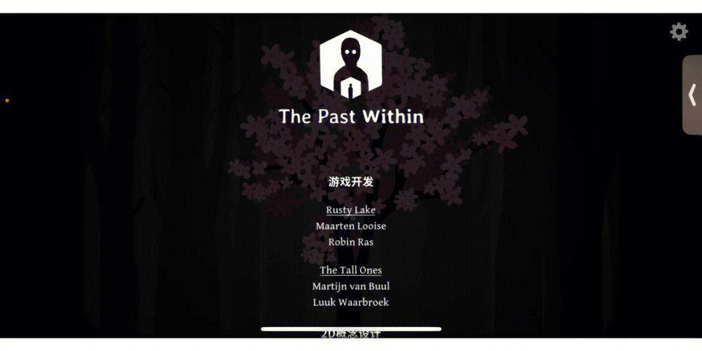 内在昔日ThePastWithinv7.8.0.0完整版Steam移植截图