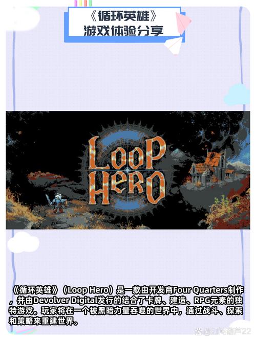 循环勇者LoopHerov0.9.47完整版Steam移植截图