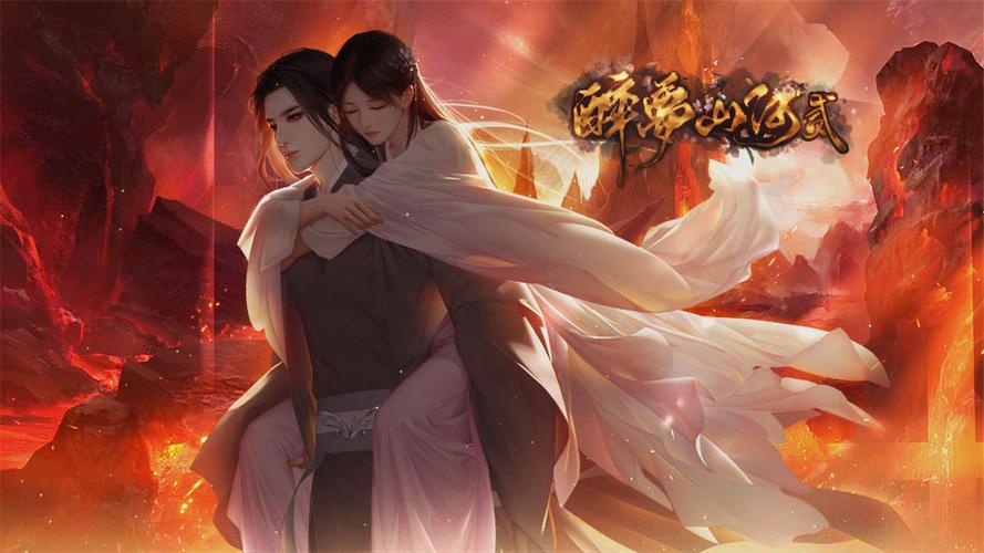 醉梦山河2-v1.0(破解免付费作弊金手指版)截图