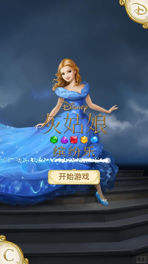 灰姑娘：缤纷乐破解版v1.1.1_ccplay.cc截图