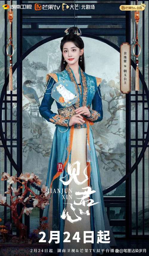 君心未央截图